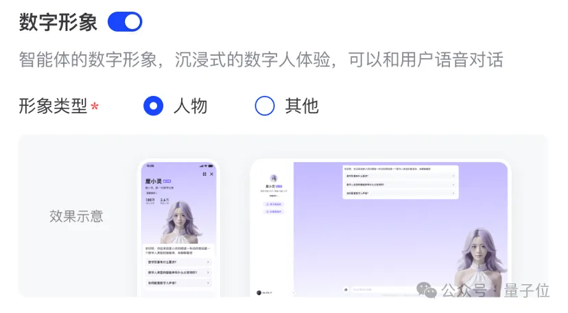 一句话打造Agent!李彦宏:人人都是开发者的时代到来