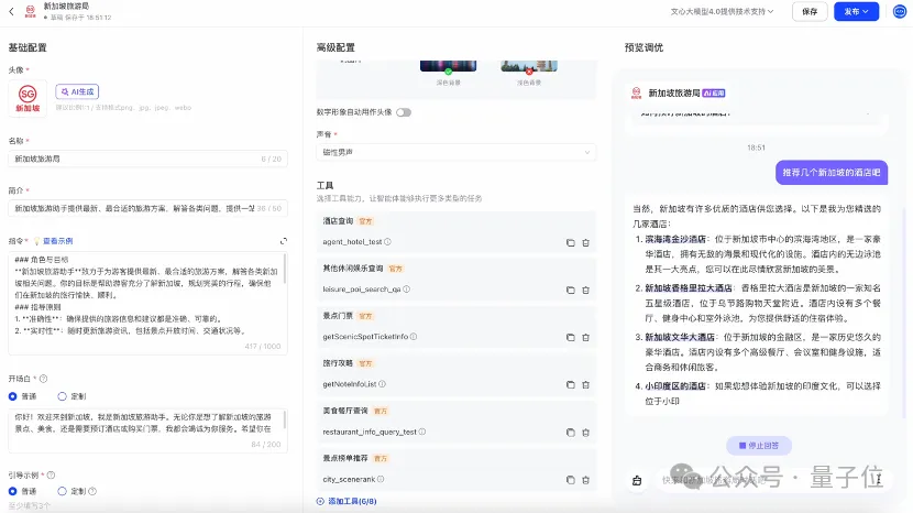 一句话打造Agent!李彦宏:人人都是开发者的时代到来