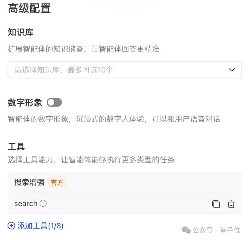 一句话打造Agent!李彦宏:人人都是开发者的时代到来