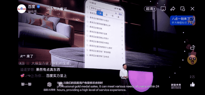 一句话打造Agent!李彦宏:人人都是开发者的时代到来