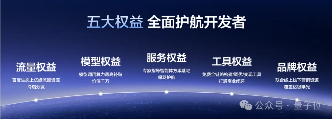 一句话打造Agent!李彦宏:人人都是开发者的时代到来