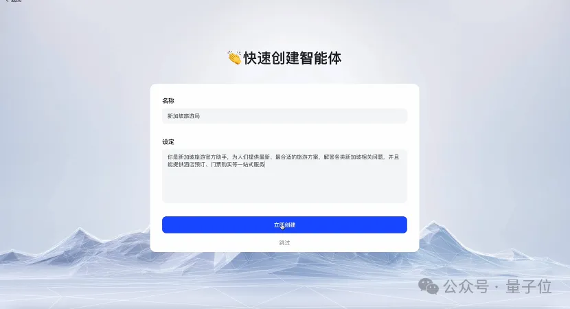 一句话打造Agent!李彦宏:人人都是开发者的时代到来