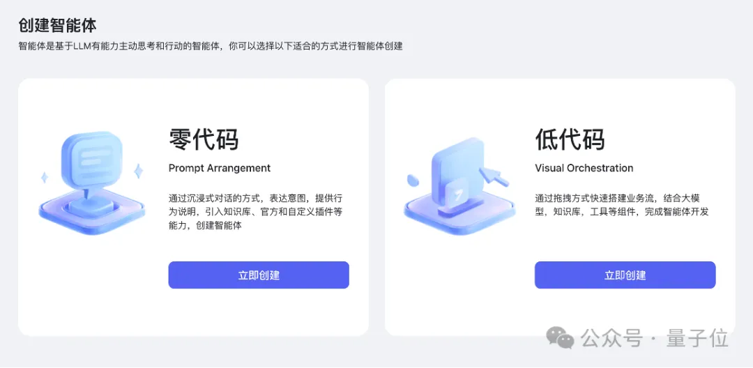一句话打造Agent!李彦宏:人人都是开发者的时代到来