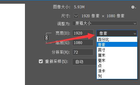 Adobe PhotoShop CS6怎么调整图片像素 Adobe PhotoShop CS6调整图片像素的方法