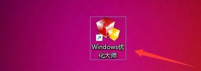 Windows优化大师怎么禁止用户建立空连接_Windows优化大师禁止用户建立空连接教程