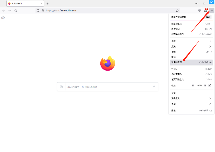 火狐浏览器百度网盘怎么倍速播放