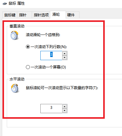 鼠标滚轮失灵上下乱跳怎么办？分享三种解决办法
