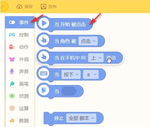 源码编辑器怎么设置角色宽度_源码编辑器设置角色宽度的方法