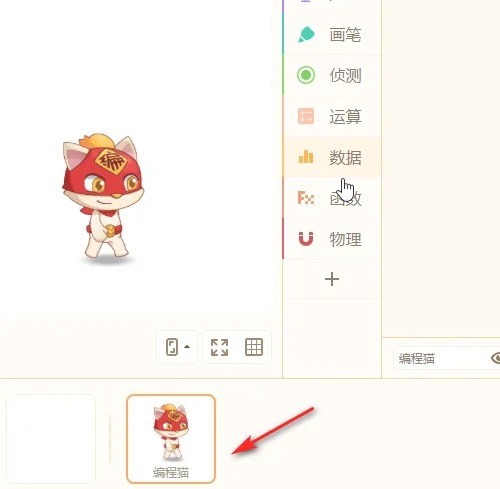 源码编辑器怎么设置角色宽度_源码编辑器设置角色宽度的方法
