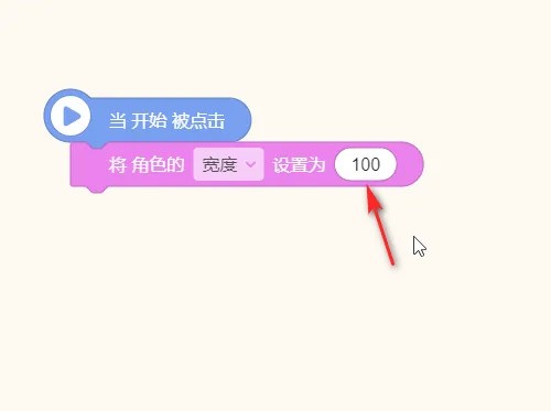 源码编辑器怎么设置角色宽度_源码编辑器设置角色宽度的方法