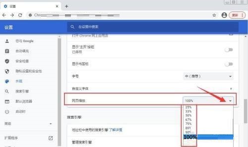 Google浏览器怎么设置网页缩放显示_Google浏览器设置网页缩放显示的方法