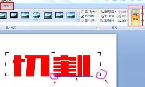 PPT对文字进行切割设计的详细方法
