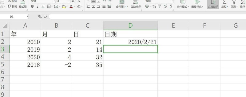 Excel分开的年月日单元格怎么合并 excel表格日期合并技巧