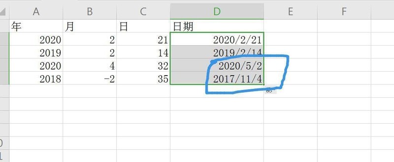 Excel分开的年月日单元格怎么合并 excel表格日期合并技巧