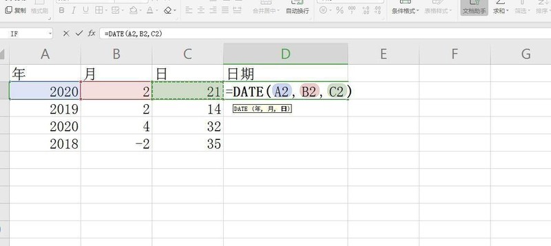 Excel分开的年月日单元格怎么合并 excel表格日期合并技巧