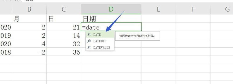 Excel分开的年月日单元格怎么合并 excel表格日期合并技巧