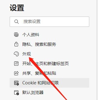 Microsoft Edge浏览器怎么更改字体大小 Microsoft Edge浏览器更改字体大小的方法