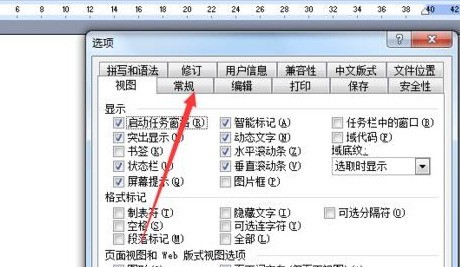 word2003中关闭自动创建绘图画布的操作方法