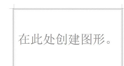 word2003中关闭自动创建绘图画布的操作方法