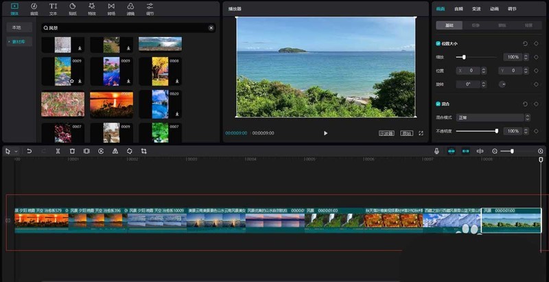 剪映运镜特效怎么制作_剪映运镜特效制作教程