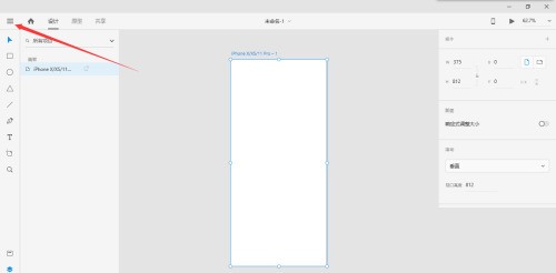 Adobe XD怎么重命名文件_Adobe XD重命名文件教程