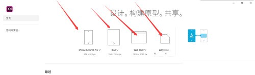 Adobe XD怎么重命名文件_Adobe XD重命名文件教程