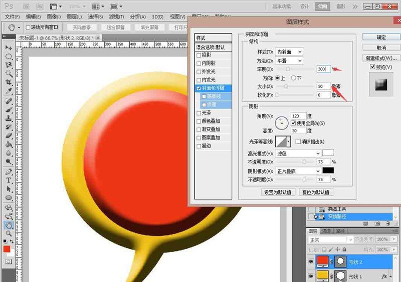 PS怎么设计GO立体图标 PS制作立体UI图标教程