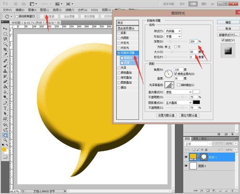 PS怎么设计GO立体图标 PS制作立体UI图标教程