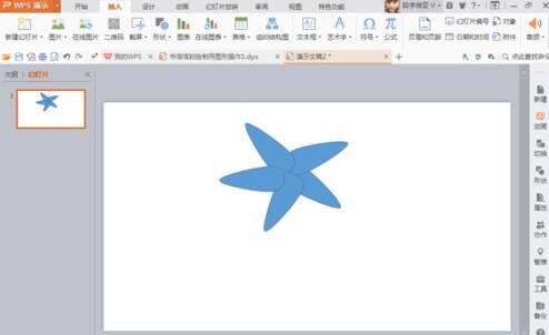 PPT设计类似海星图形的操作流程