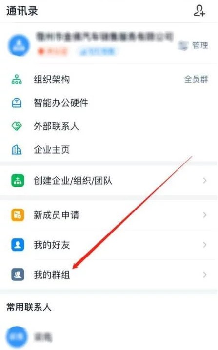 钉钉中看直播回放的操作方法