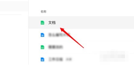 腾讯会议文档加上批注的详细方法