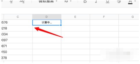 腾讯会议文档加上批注的详细方法