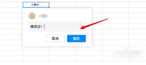 腾讯会议文档加上批注的详细方法