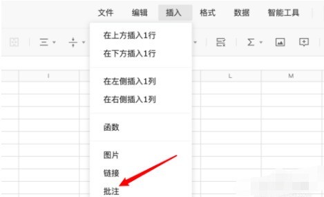 腾讯会议文档加上批注的详细方法
