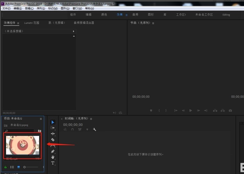 Premiere怎么将视频画面垂直翻转_Premiere将视频画面垂直翻转的详细教程