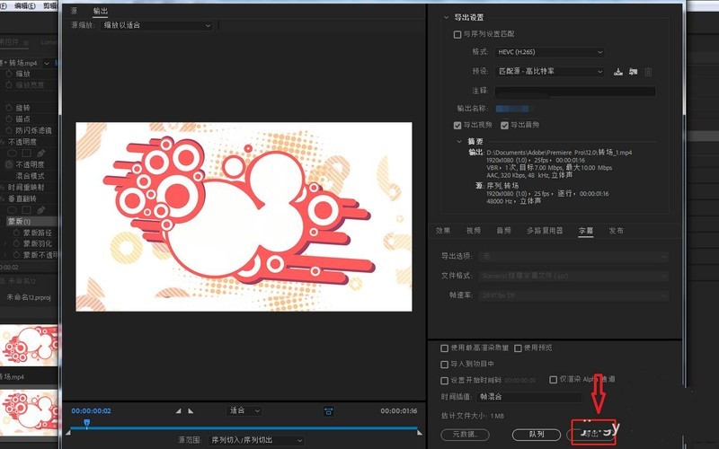 Premiere怎么将视频画面垂直翻转_Premiere将视频画面垂直翻转的详细教程