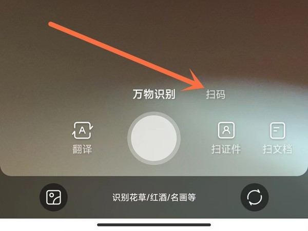qq浏览器怎么扫描二维码_qq浏览器扫描二维码具体方法