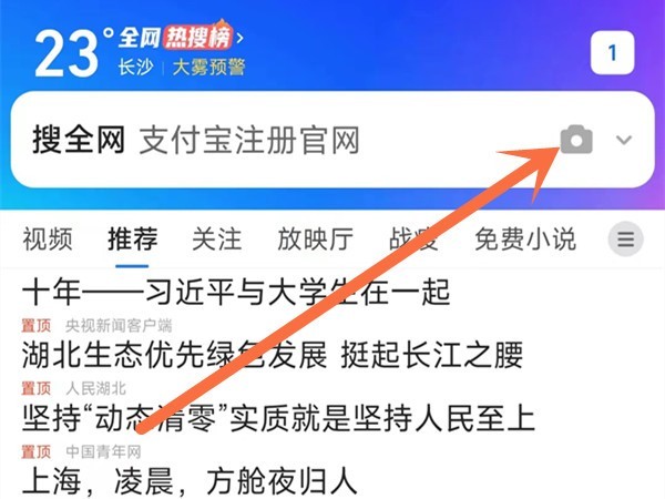 qq浏览器怎么扫描二维码_qq浏览器扫描二维码具体方法