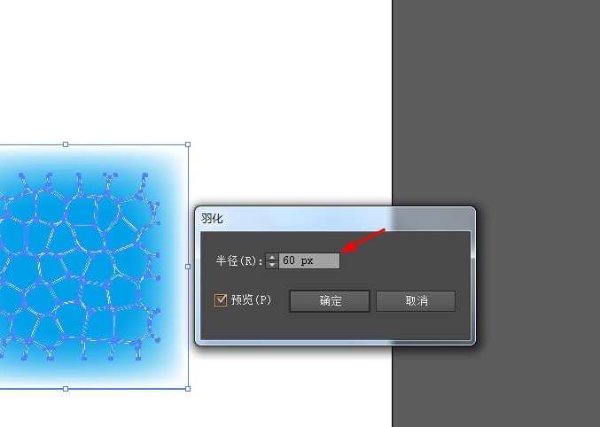 ai绘制龟裂效果的具体步骤