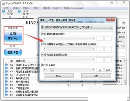 CrystalDiskInfo参数怎么查看_CrystalDiskInfo参数查看教程