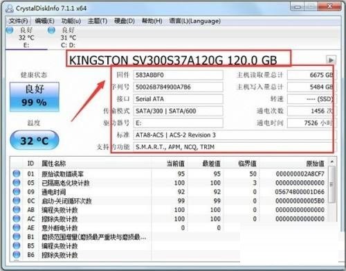 CrystalDiskInfo参数怎么查看_CrystalDiskInfo参数查看教程