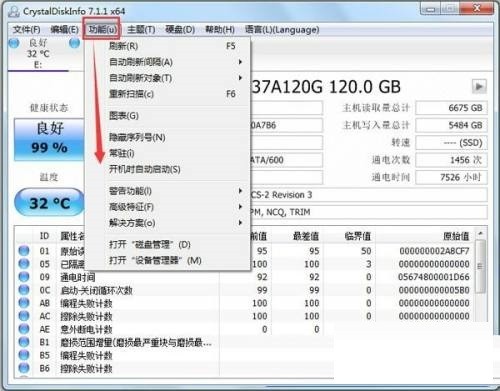 CrystalDiskInfo参数怎么查看_CrystalDiskInfo参数查看教程