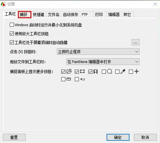 FastStone Capture怎么不截取鼠标指针 不截取鼠标指针方法
