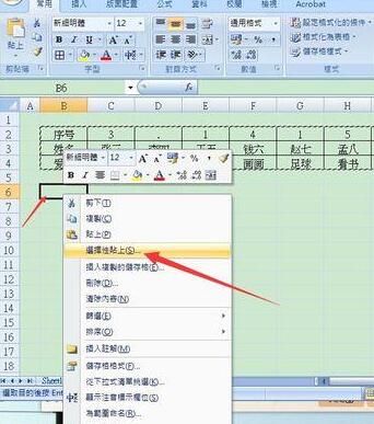 Excel横排表格变为竖排的操作方法