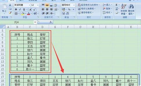 Excel横排表格变为竖排的操作方法