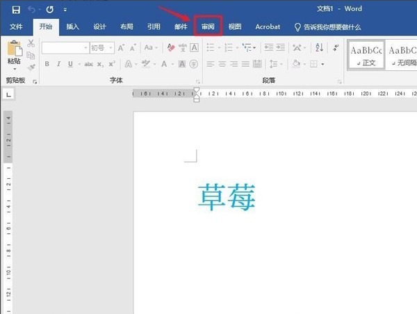 word字体颜色被锁定怎么改_word字体颜色被锁定修改方法