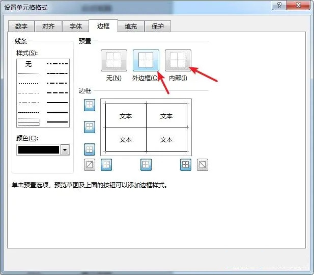 excel打印没有表格线怎么设置?