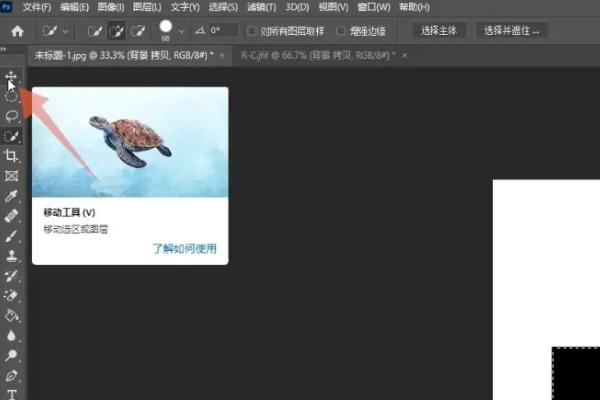 ps蒙版工具怎么用 ps蒙版工具的使用方法