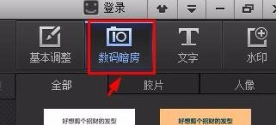 光影魔术手怎么将图片上一部分去掉 光影魔术手教程大全