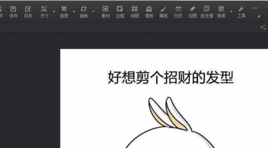光影魔术手怎么将图片上一部分去掉 光影魔术手教程大全